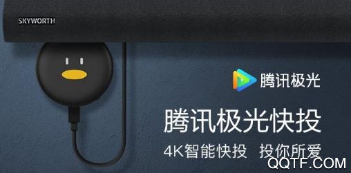 腾讯极光快投
