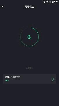 强力WiFi神器app安卓版
