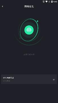 强力WiFi神器app安卓版