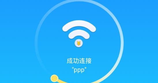 Wifi畅享app极速版