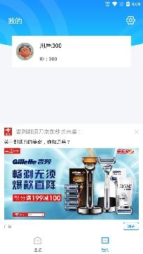 Wifi畅享app极速版