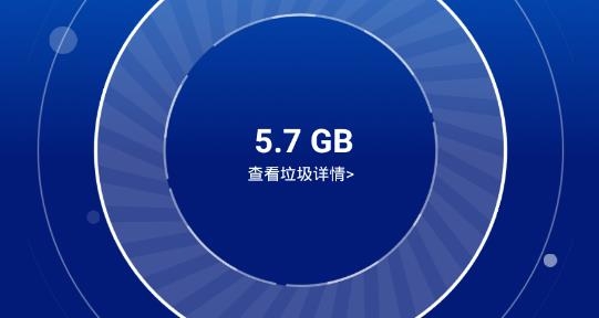 火箭清理app安卓版