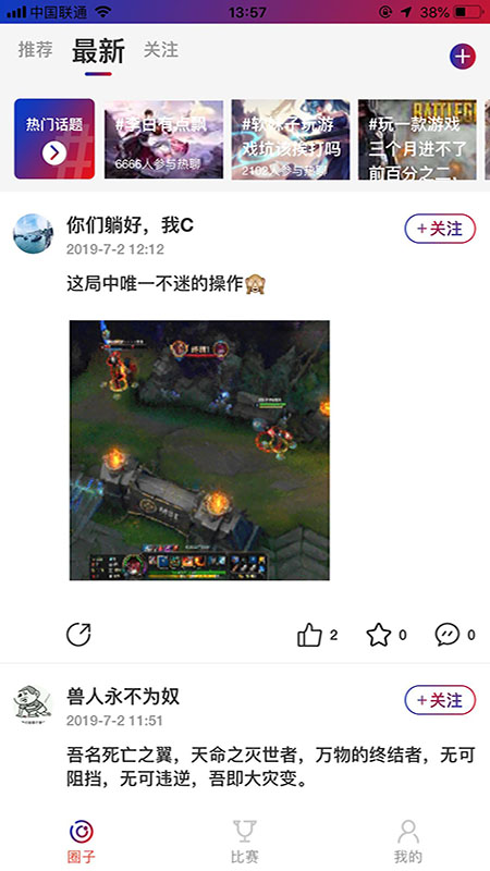 红蓝电竞