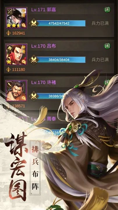 正统三国充值返利版游戏