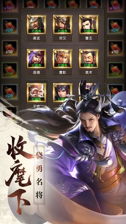 正统三国手游官方2023最新版下载