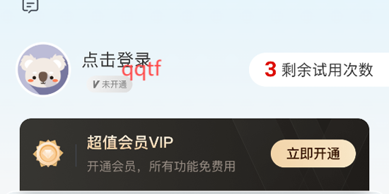 玉笛记账app最新版