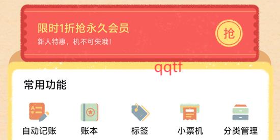巴拉记账app安卓版