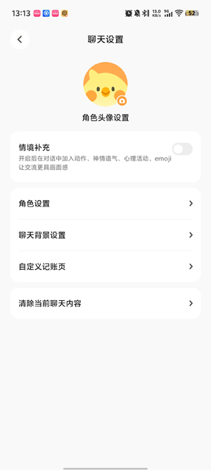 Pick记账app官方版