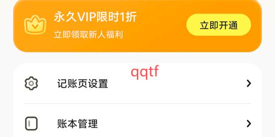 Pick记账app官方版