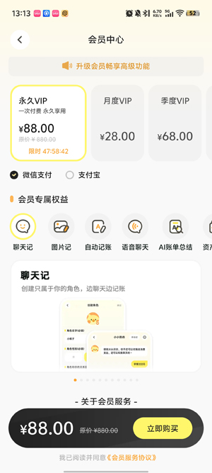 Pick记账app官方版