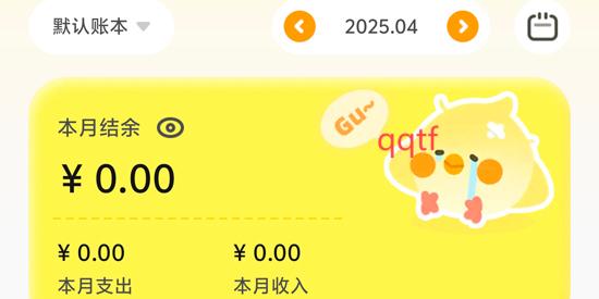 Pick记账app官方版