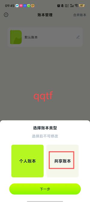 乖猫记账app官方正版