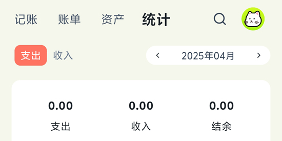 乖猫记账app官方正版