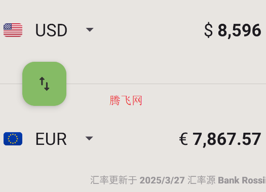 货币转换器app安卓版