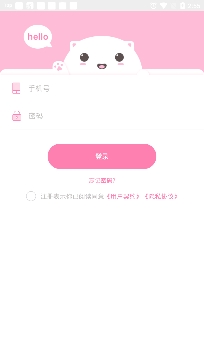 可萌记账安卓版