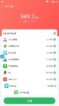尚麦闪电清理app安卓版