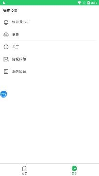 尚麦闪电清理app安卓版