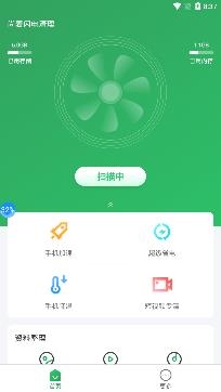尚麦闪电清理app安卓版