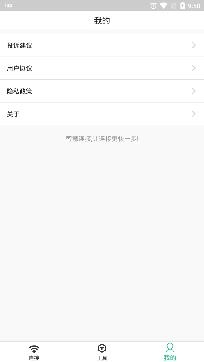 Wifi连接钥匙大师app专业版