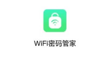 WiFi密码管家app安卓版