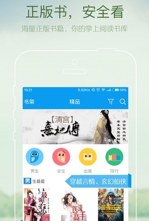 小说电子书 小说电子书
