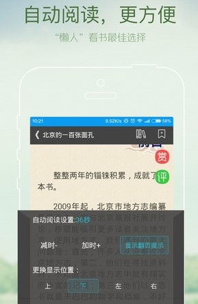 小说电子书 小说电子书