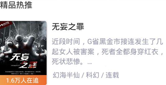 派比小说