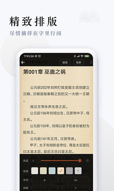 派比小说