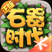 石器时代觉醒游戏 v1.0.0安卓版
