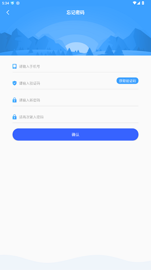 顺卡助手app安卓版