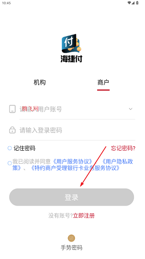 海捷付app官方正版
