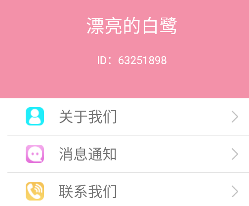 仙女记账app手机版