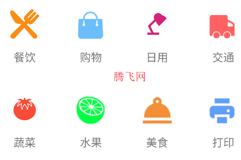 仙女记账app手机版