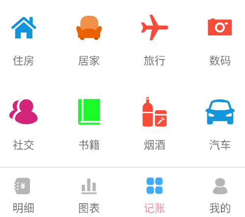 仙女记账app手机版