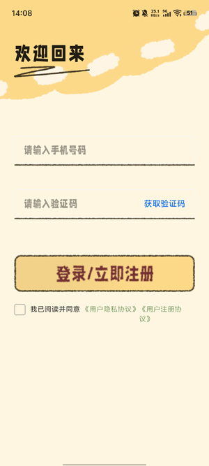 鲸鲨记账app官方版