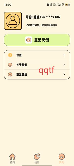 鲸鲨记账app官方版