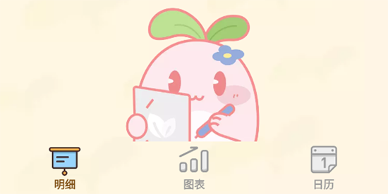 茶茶记账app官方版
