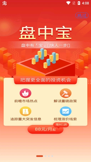 华安徽赢手机版