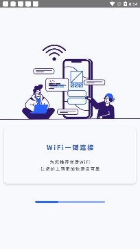 全能WiFi密码钥匙专业版 全能WiFi密码钥匙专业版