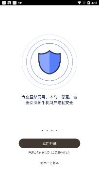 猎豹安全大师极速版