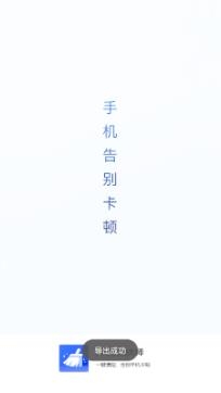 火箭清理大师专业版 火箭清理大师专业版