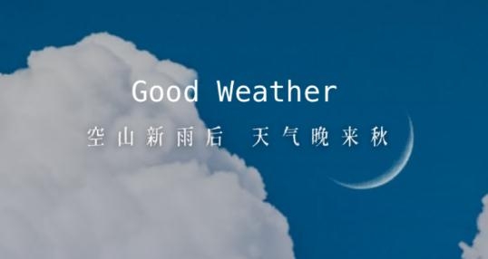 叮当好天气app手机版