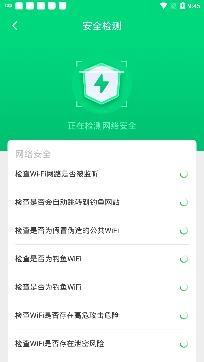 乐飞免费WiFi管家app专业版 乐飞免费WiFi管家app专业版