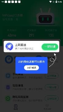 乐飞免费WiFi管家app专业版 乐飞免费WiFi管家app专业版