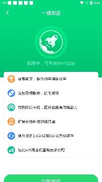 乐飞免费WiFi管家app专业版 乐飞免费WiFi管家app专业版