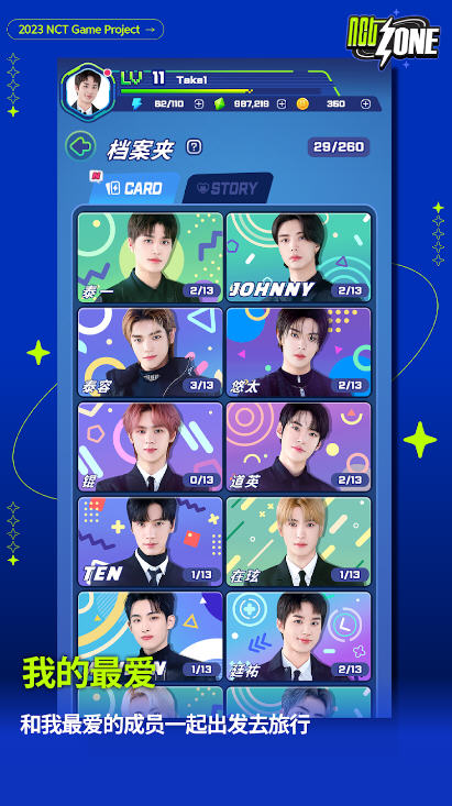 NCT ZONE游戏安卓版 NCT ZONE游戏安卓版