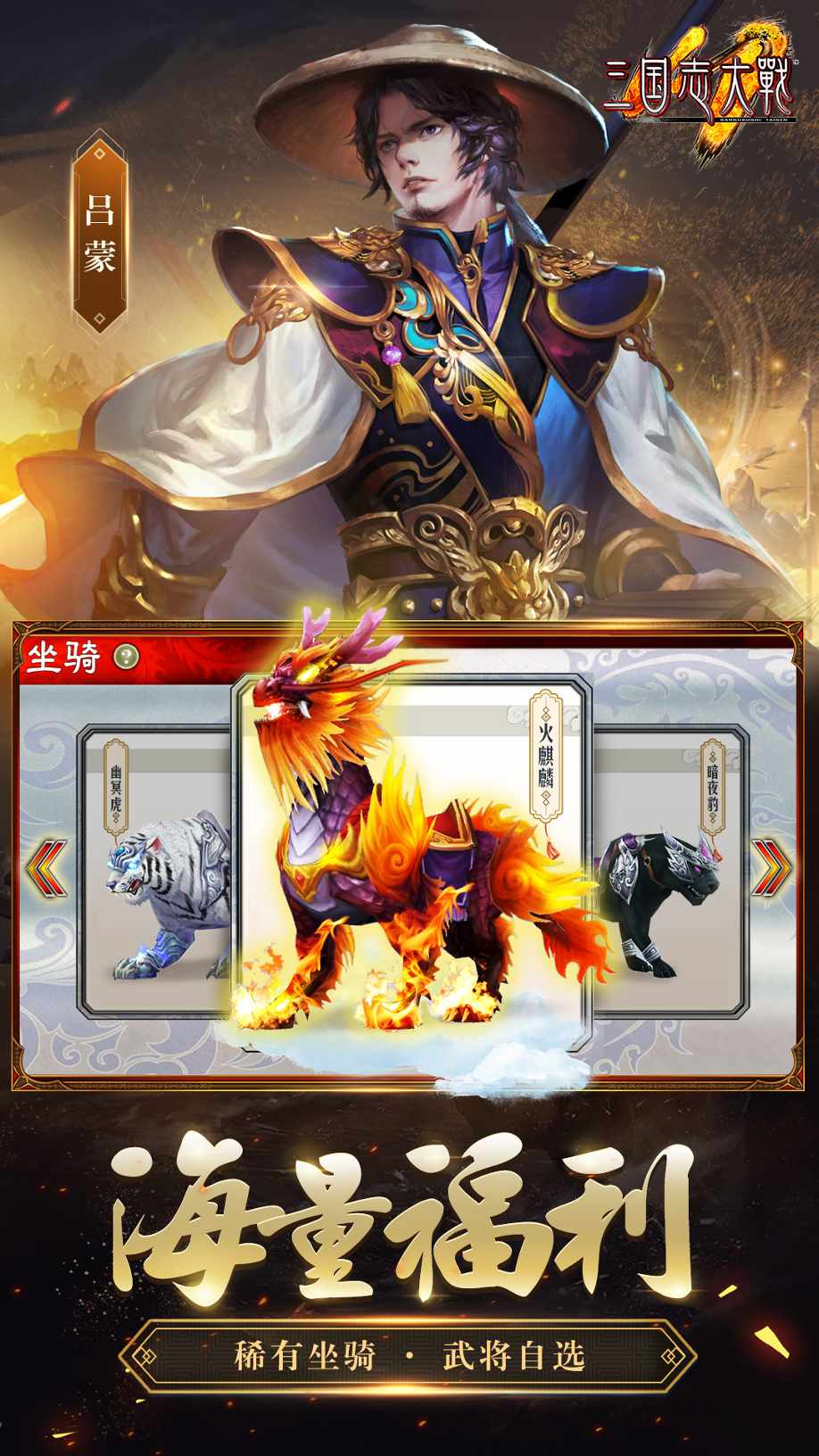 三国志大战正版授权游戏 三国志大战正版授权游戏