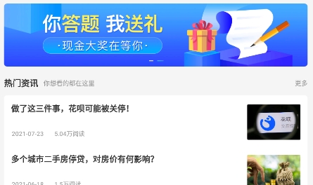 融360贷款app官方下载 融360贷款app官方下载