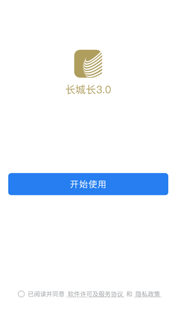 长城长3.0官方最新版本 长城长3.0官方最新版本