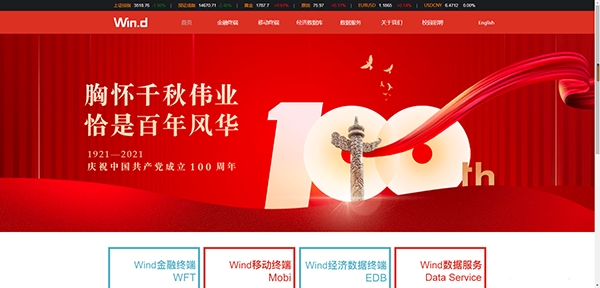 万得股票手机版